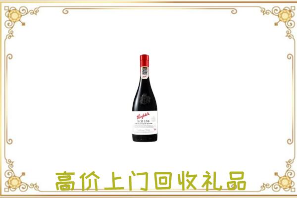 佛坪县附近回收奔富