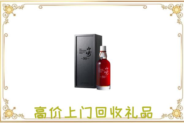 佛坪县附近回收山崎