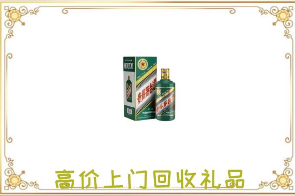 佛坪县附近回收生肖茅台酒