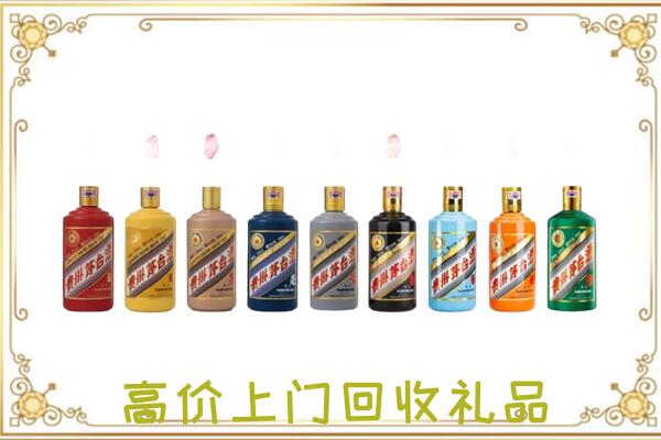 佛坪县附近回收茅台纪念酒