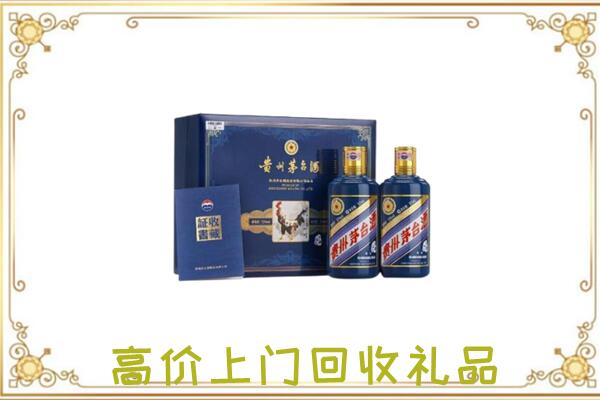 佛坪县附近回收茅台酒礼盒