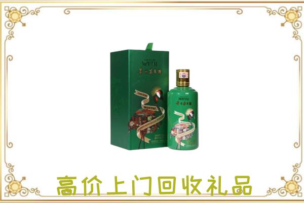 佛坪县附近回收出口茅台酒